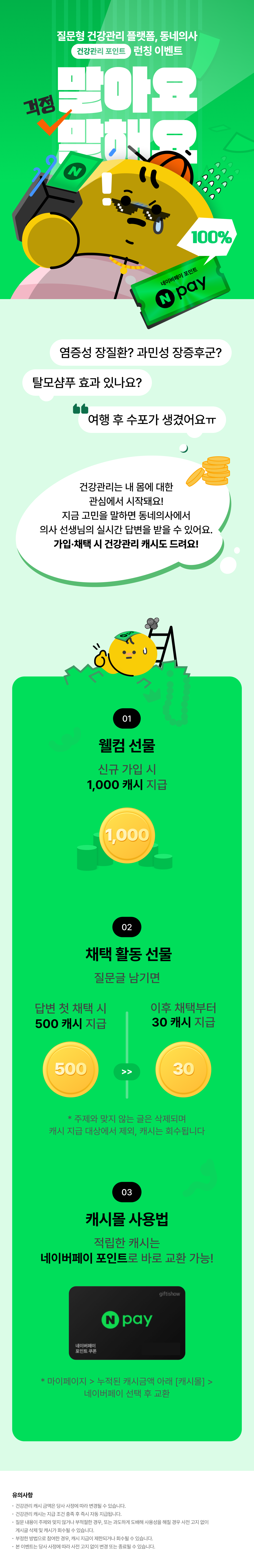 가입 이벤트 안내 이미지