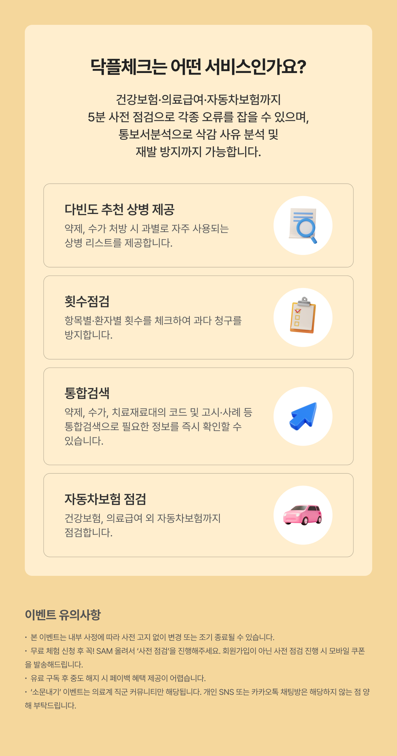 닥플 커뮤니티 구경가기