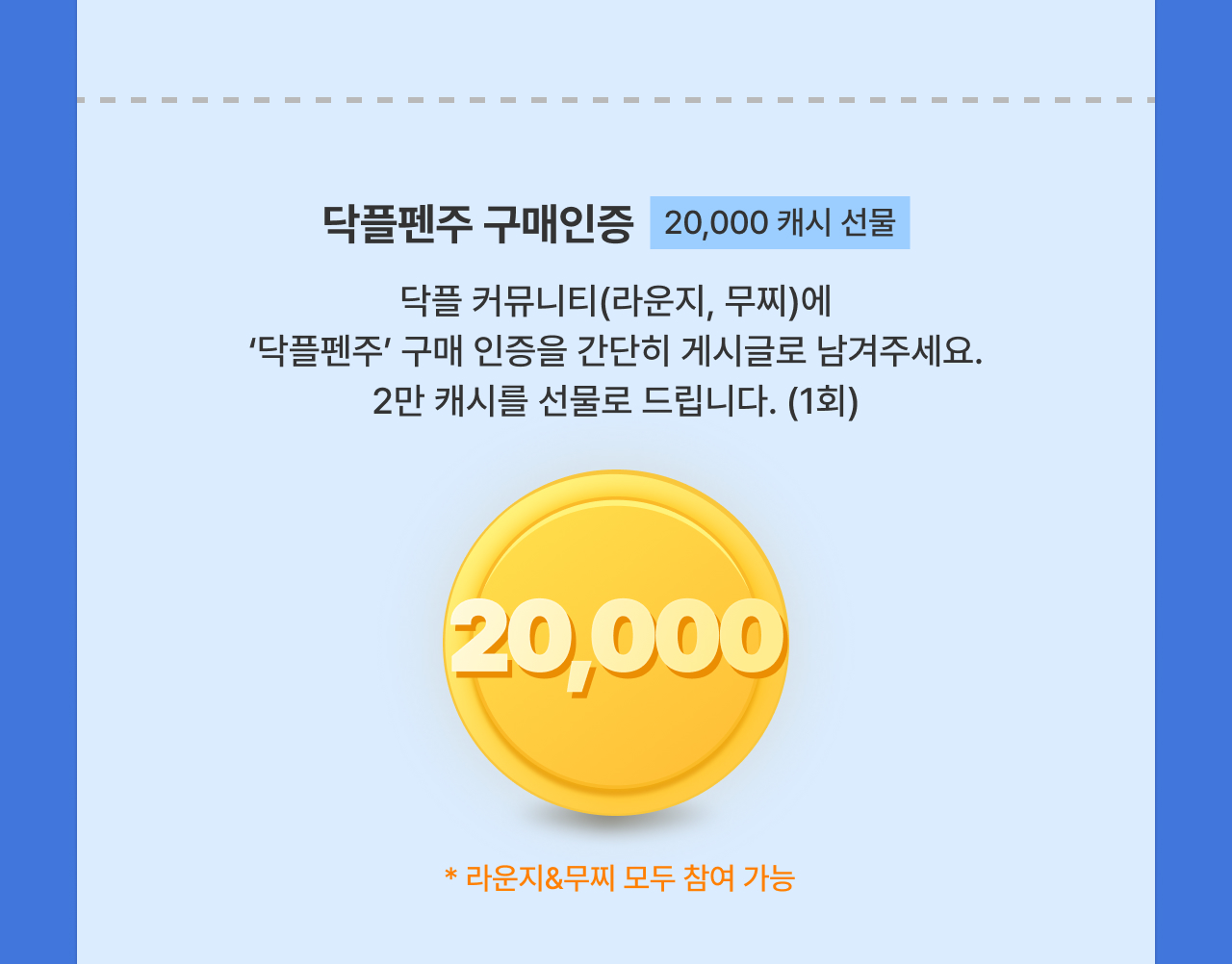 닥플펜주 구매인증